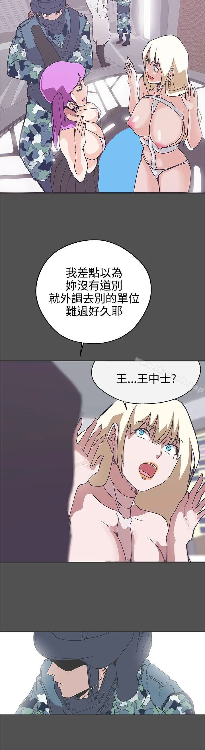 LOVE爱的导航G - 第27话 - page 23
