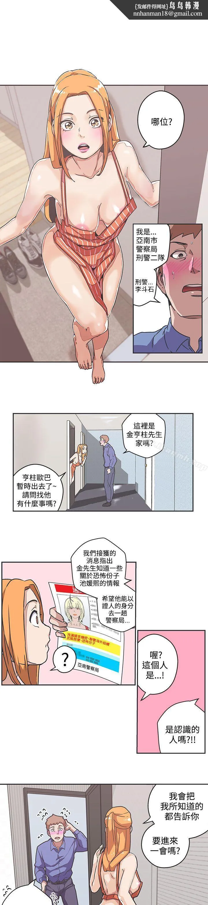 LOVE爱的导航G - 第39话 - page 1