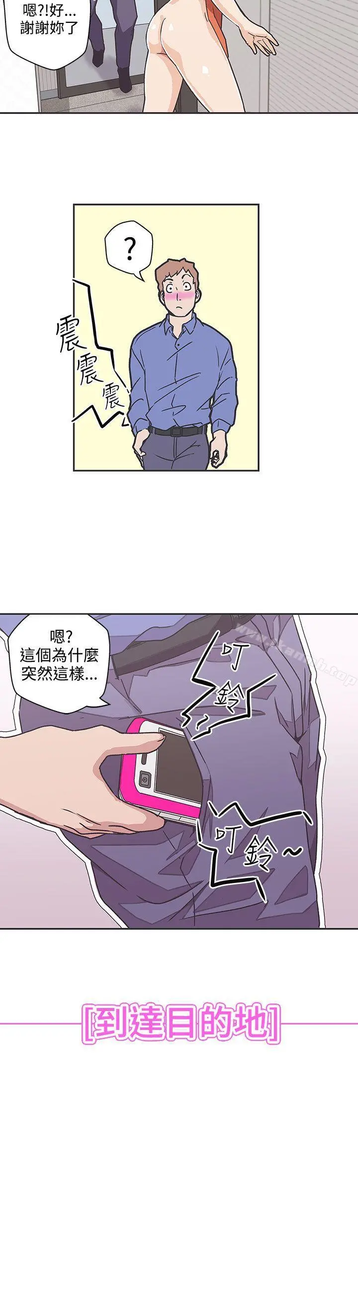 LOVE爱的导航G - 第39话 - page 2
