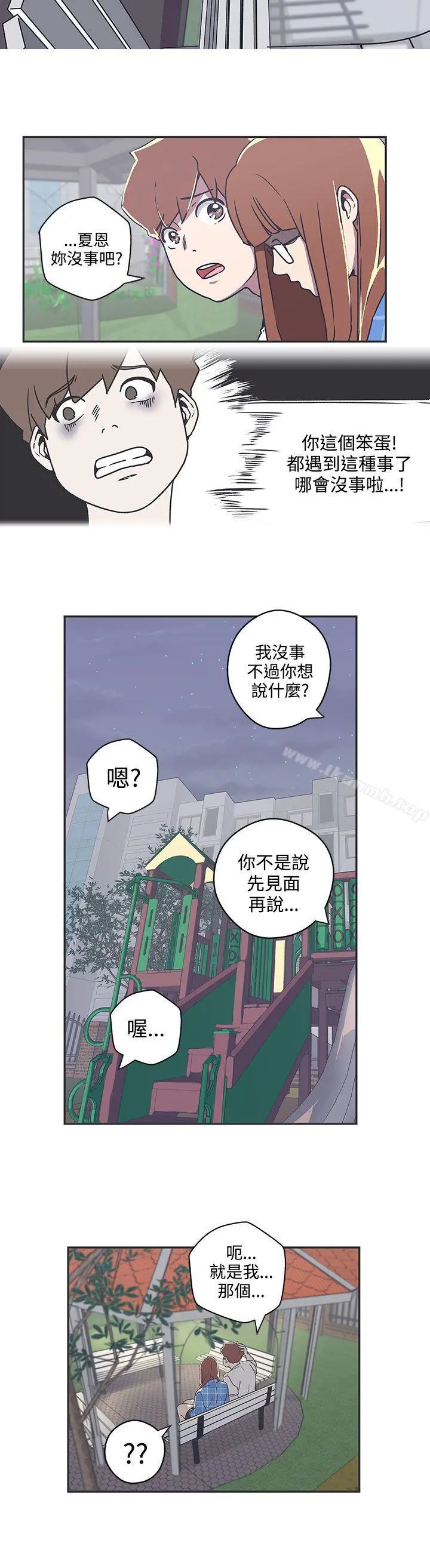 LOVE爱的导航G - 第39话 - page 7