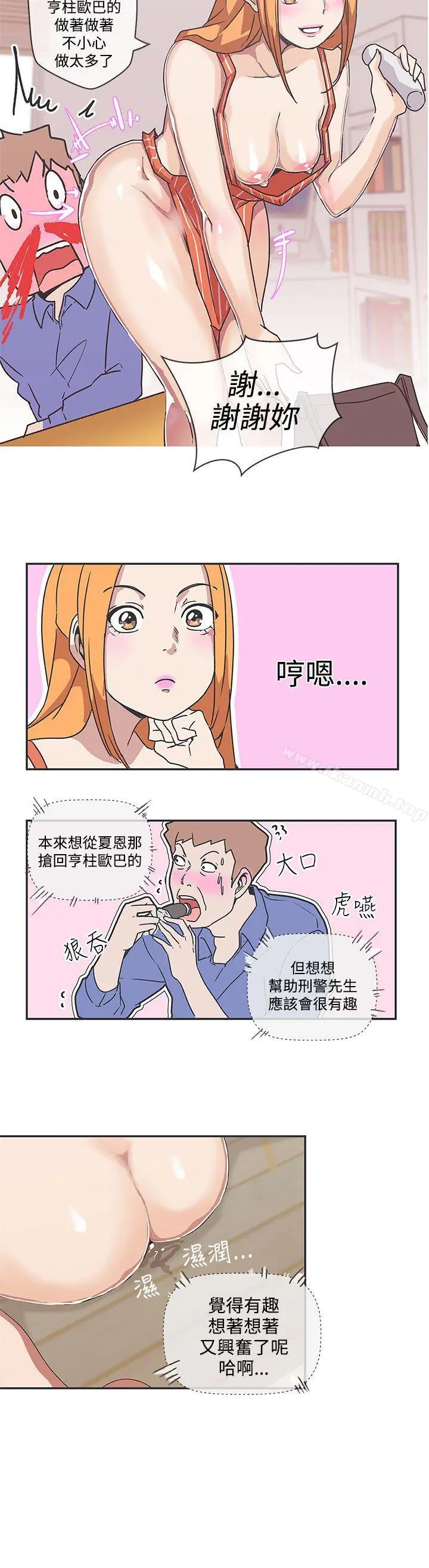 LOVE爱的导航G - 第39话 - page 11