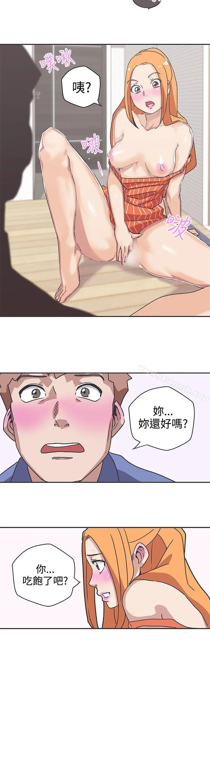 LOVE爱的导航G - 第39话 - page 13