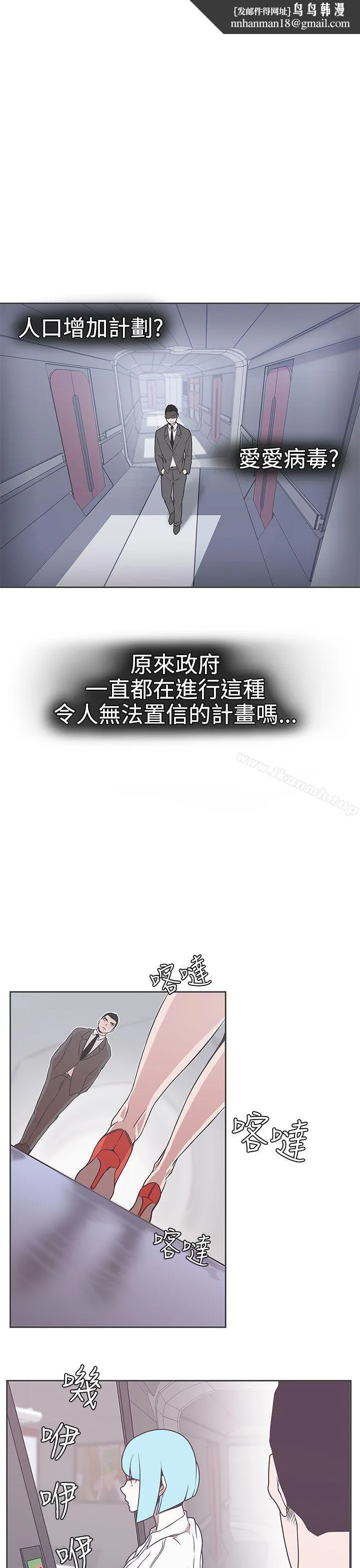 LOVE爱的导航G - 第30话 - page 1