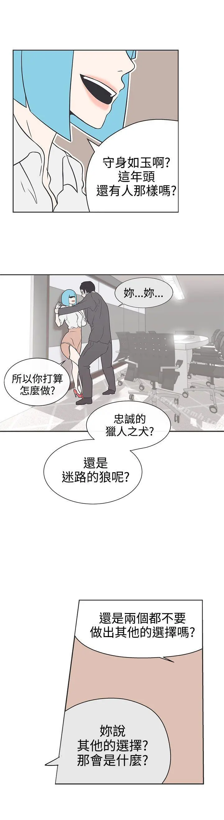 LOVE爱的导航G - 第30话 - page 4