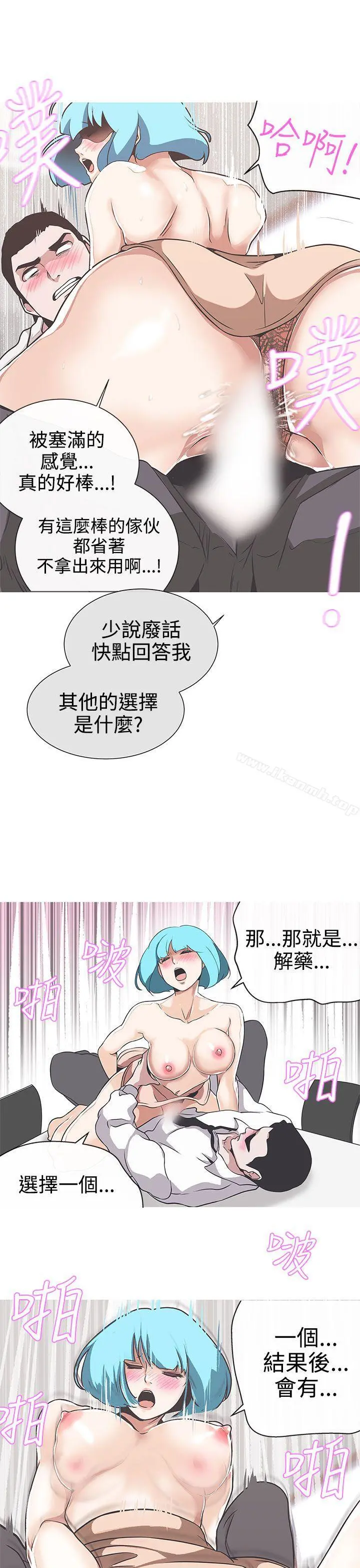 LOVE爱的导航G - 第30话 - page 11