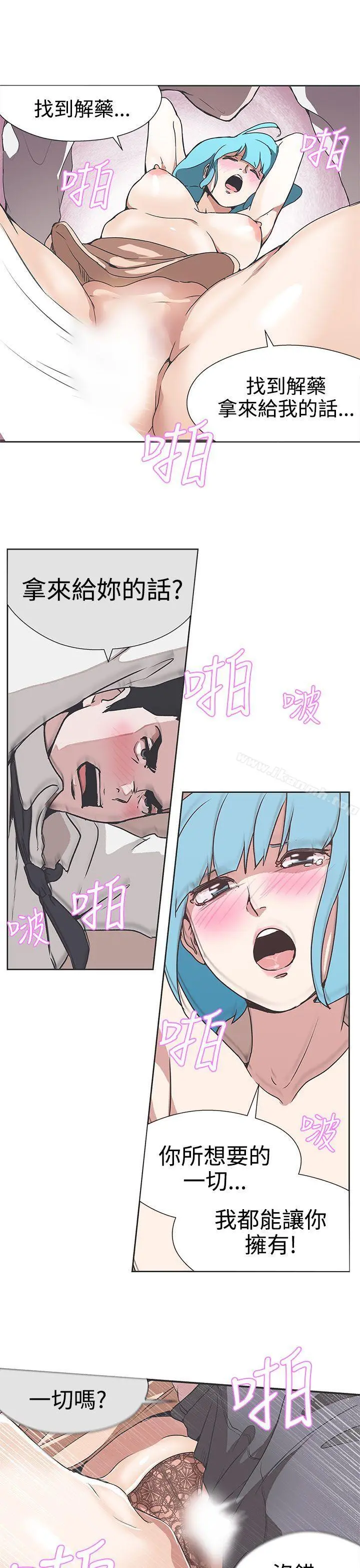 LOVE爱的导航G - 第30话 - page 13