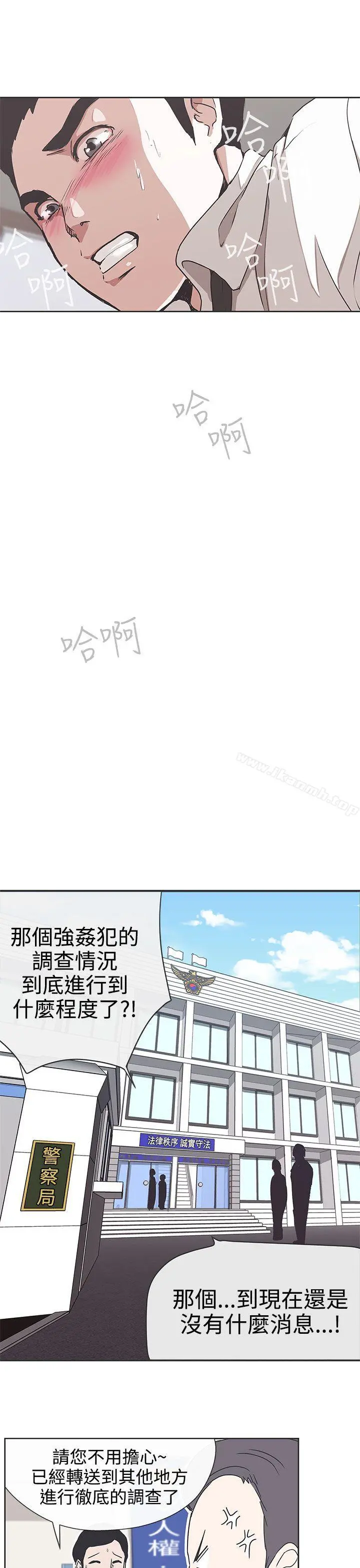 LOVE爱的导航G - 第30话 - page 15