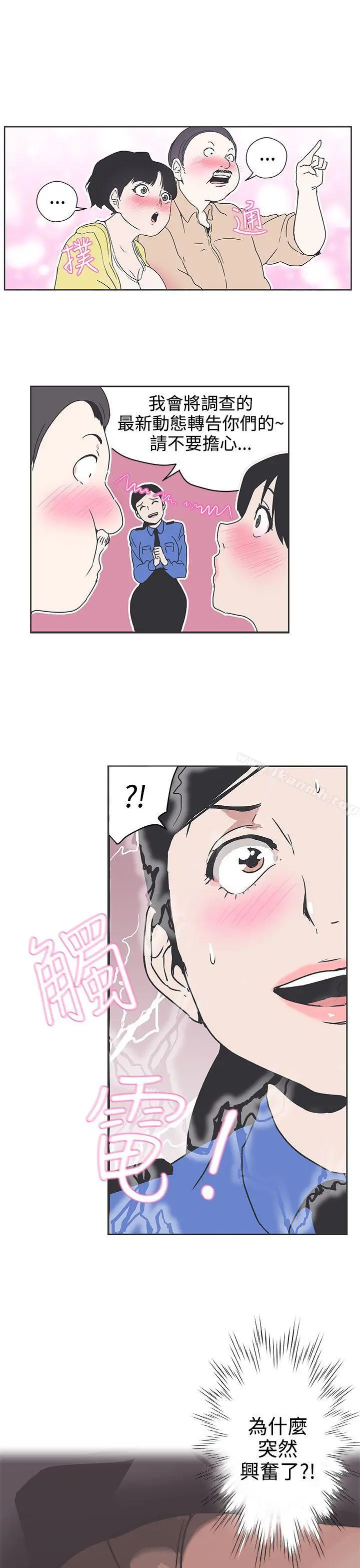 LOVE爱的导航G - 第30话 - page 17