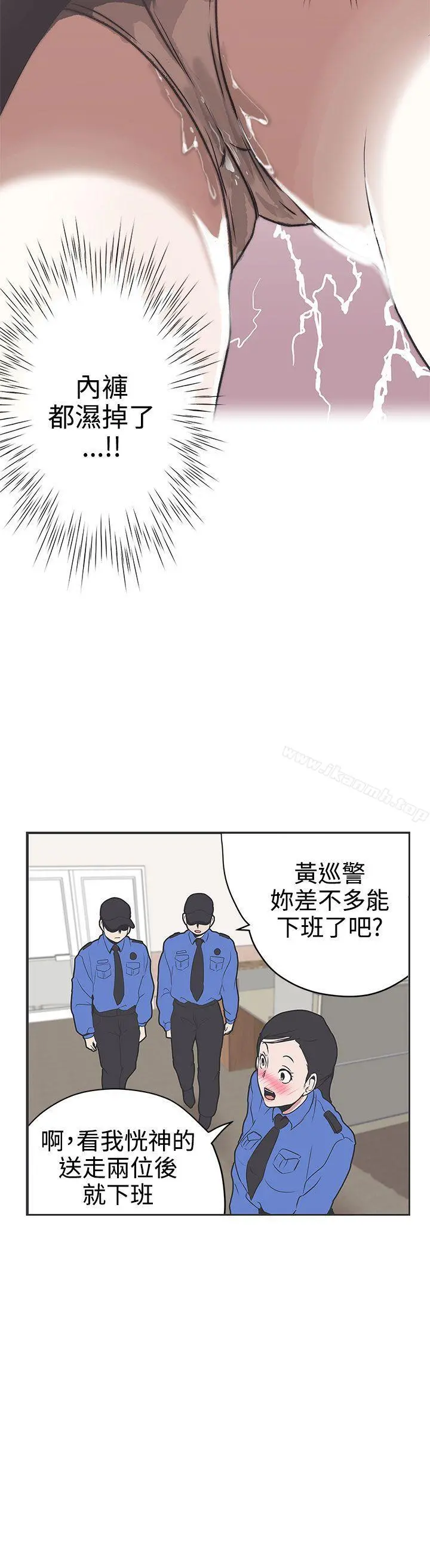 LOVE爱的导航G - 第30话 - page 18