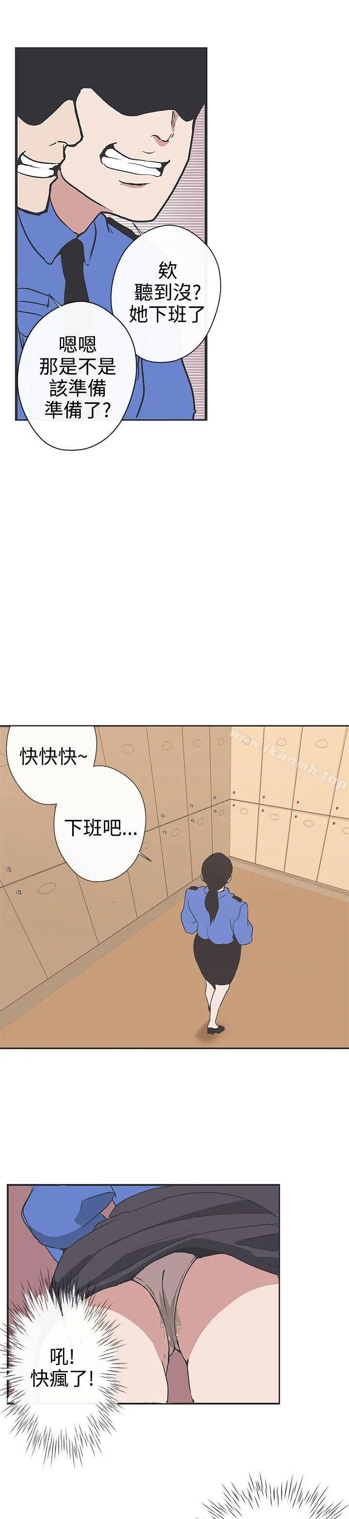 LOVE爱的导航G - 第30话 - page 19