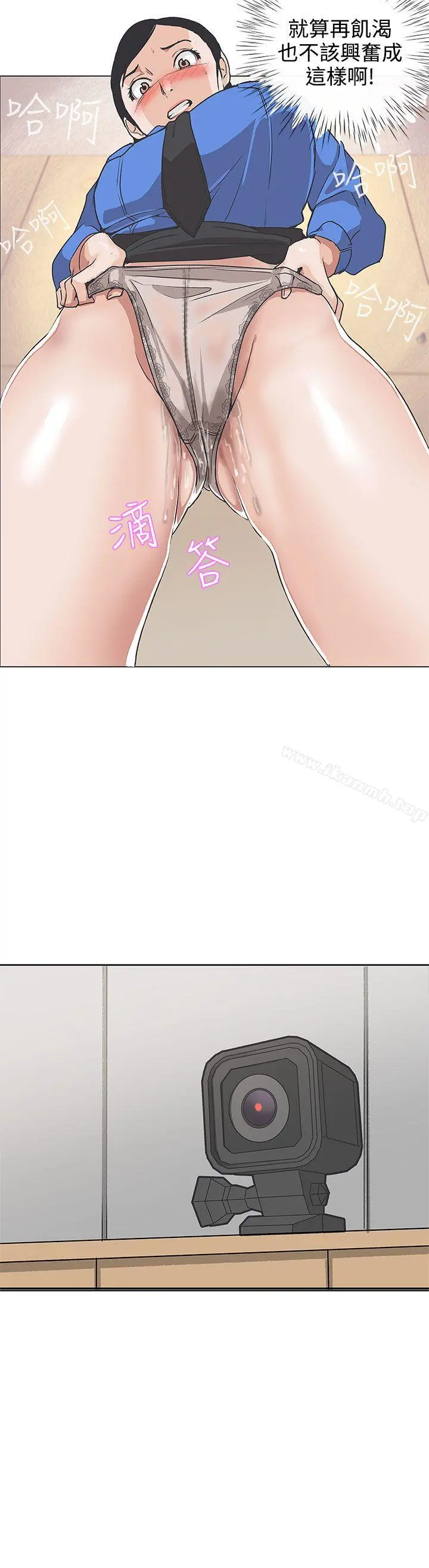 LOVE爱的导航G - 第30话 - page 20