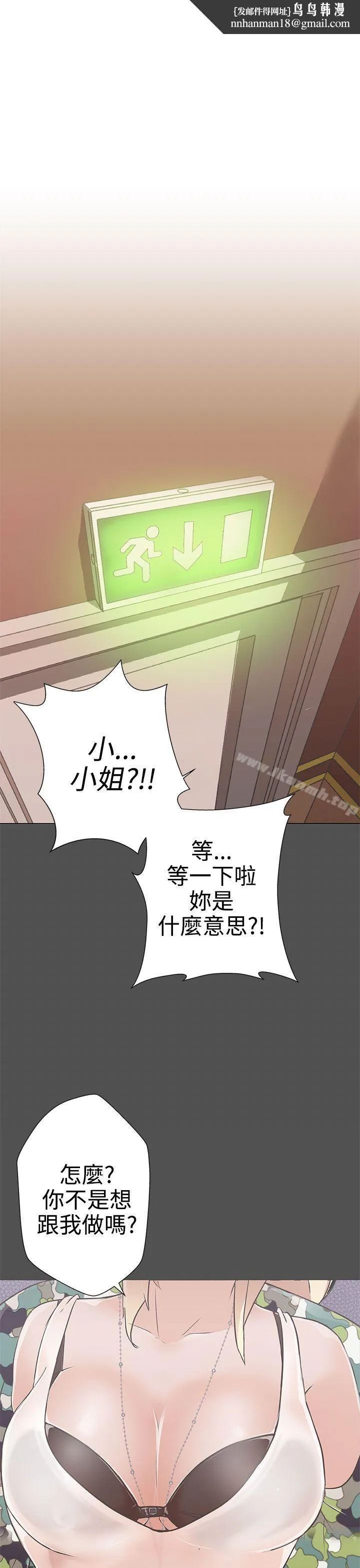 LOVE爱的导航G - 第1话 - page 1