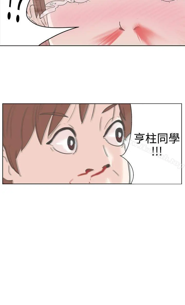 LOVE爱的导航G - 第1话 - page 12