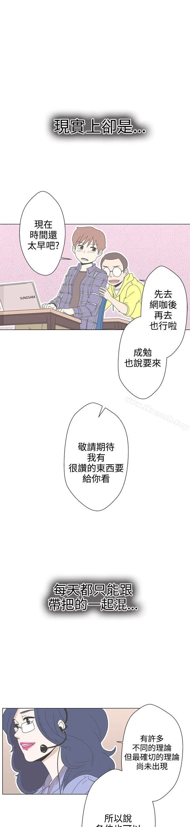LOVE爱的导航G - 第1话 - page 17