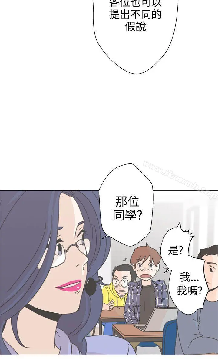 LOVE爱的导航G - 第1话 - page 18