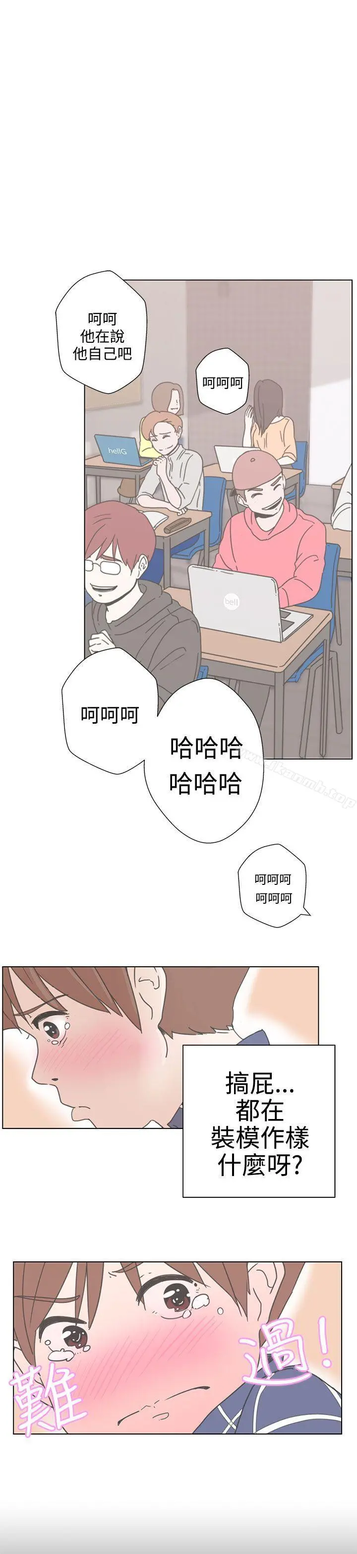 LOVE爱的导航G - 第1话 - page 23