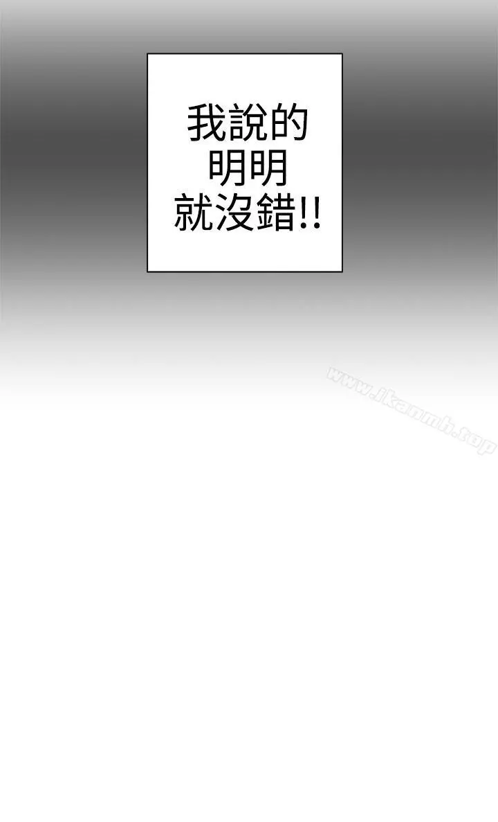 LOVE爱的导航G - 第1话 - page 24