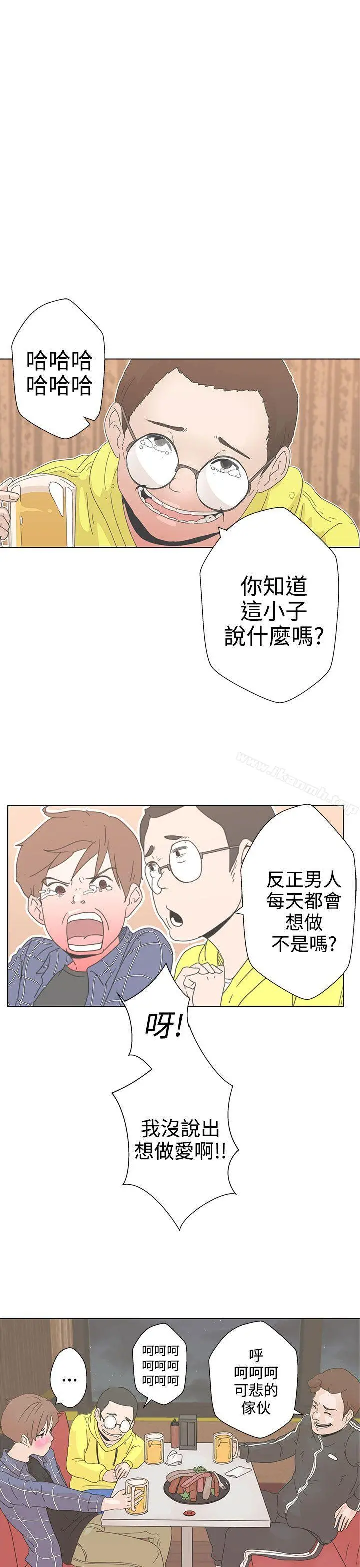 LOVE爱的导航G - 第1话 - page 25