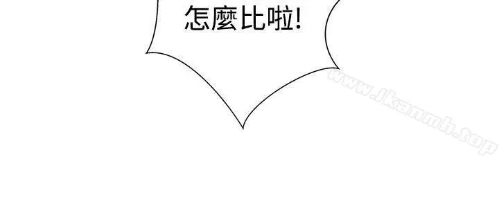 LOVE爱的导航G - 第1话 - page 28