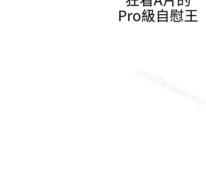 LOVE爱的导航G - 第1话 - page 30