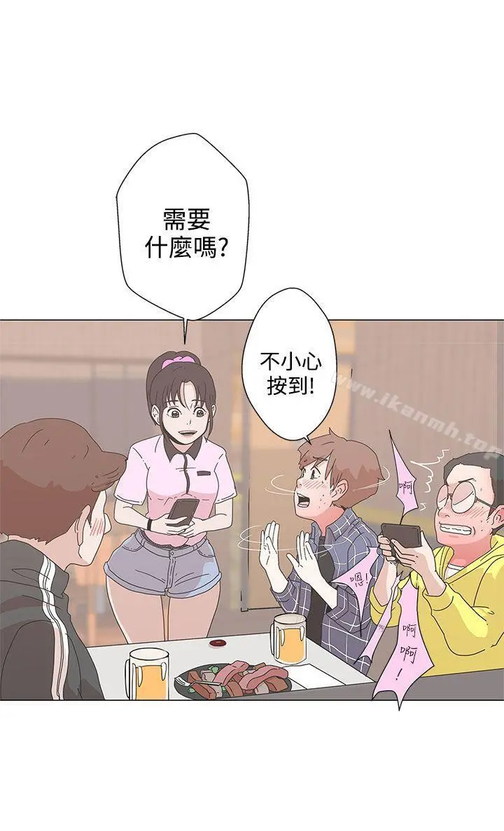 LOVE爱的导航G - 第1话 - page 32