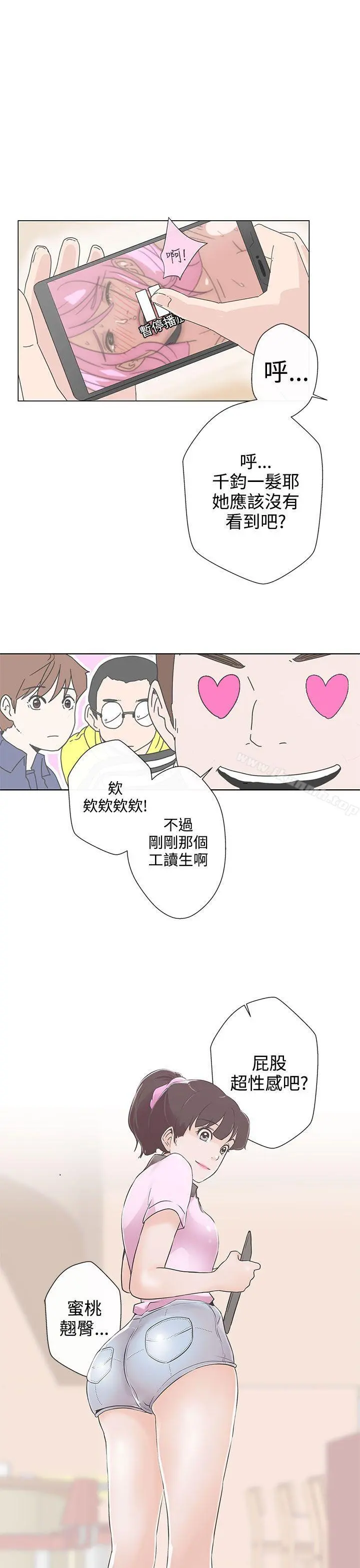 LOVE爱的导航G - 第1话 - page 33