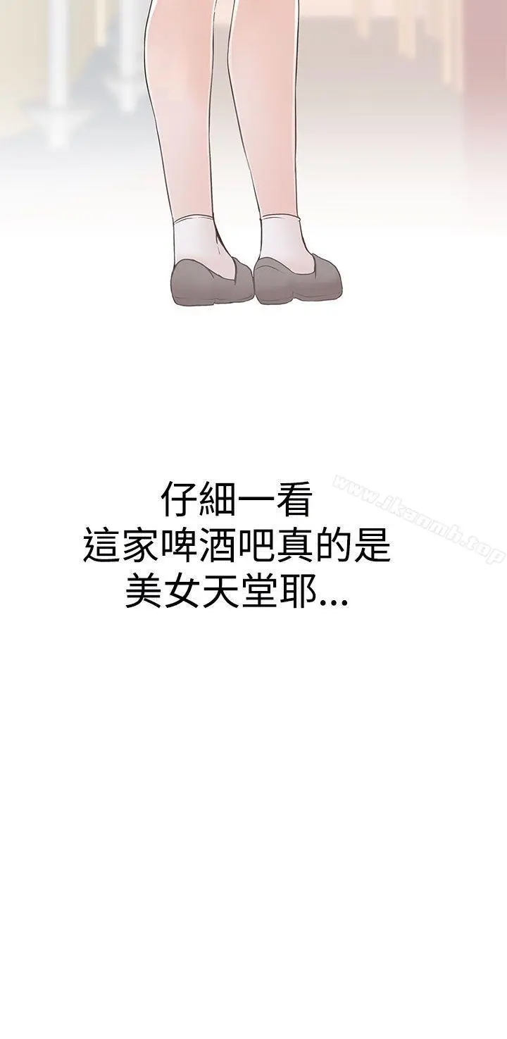 LOVE爱的导航G - 第1话 - page 34