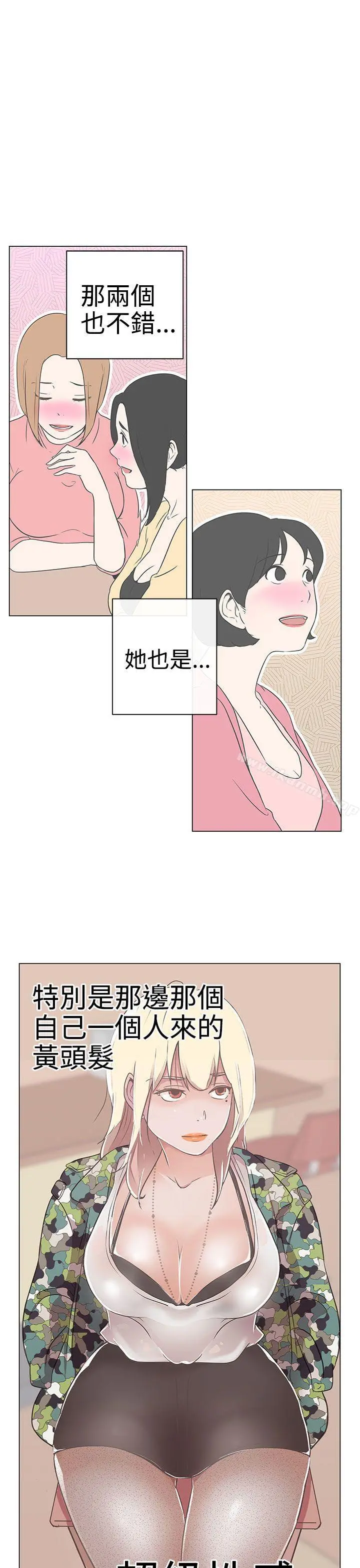 LOVE爱的导航G - 第1话 - page 35