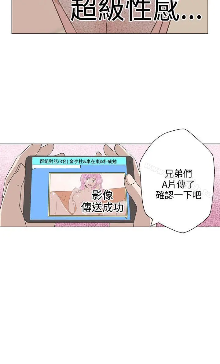LOVE爱的导航G - 第1话 - page 36