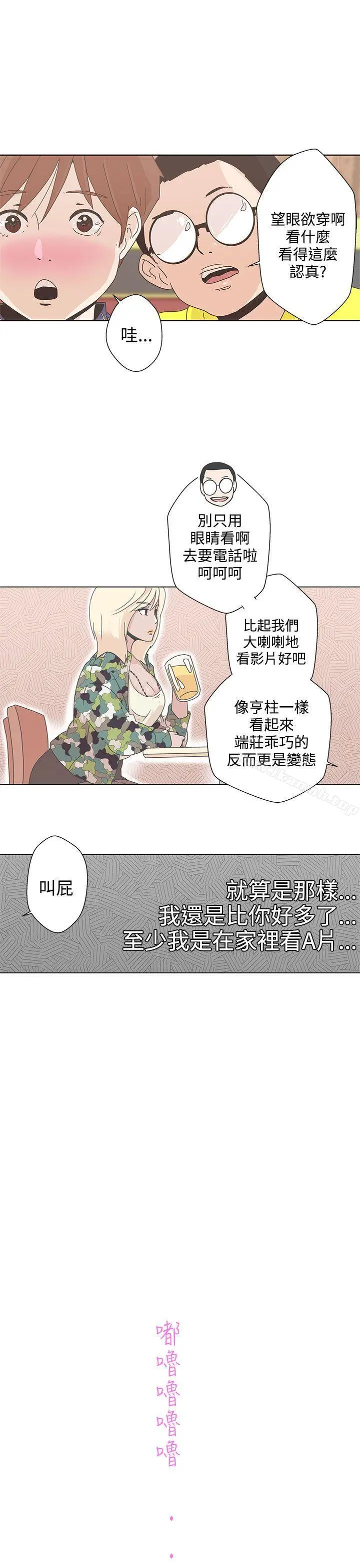 LOVE爱的导航G - 第1话 - page 37