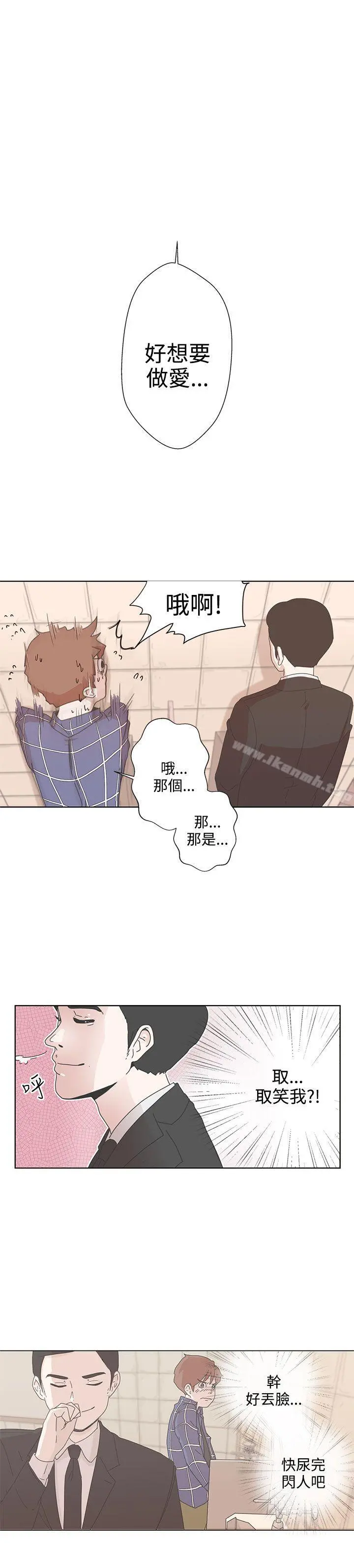 LOVE爱的导航G - 第1话 - page 41