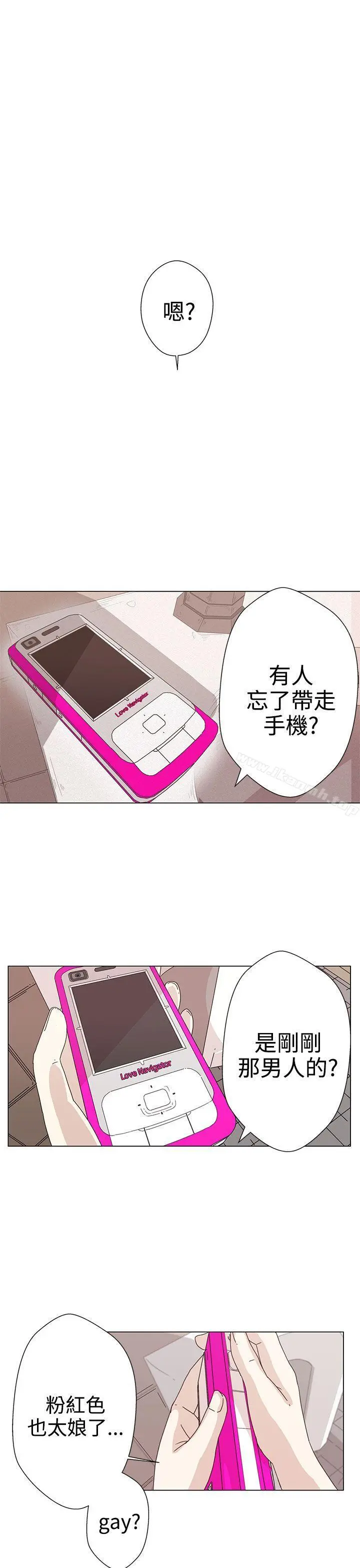 LOVE爱的导航G - 第1话 - page 43