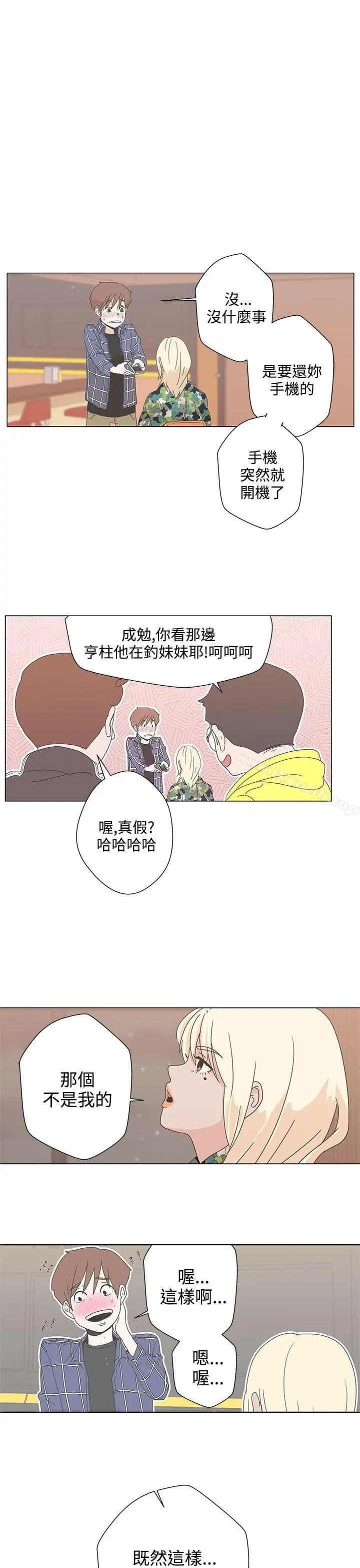 LOVE爱的导航G - 第1话 - page 50