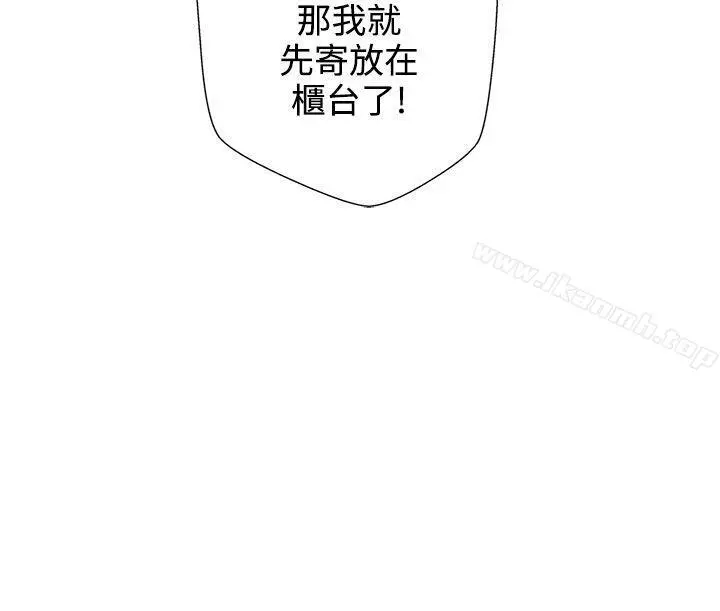LOVE爱的导航G - 第1话 - page 51