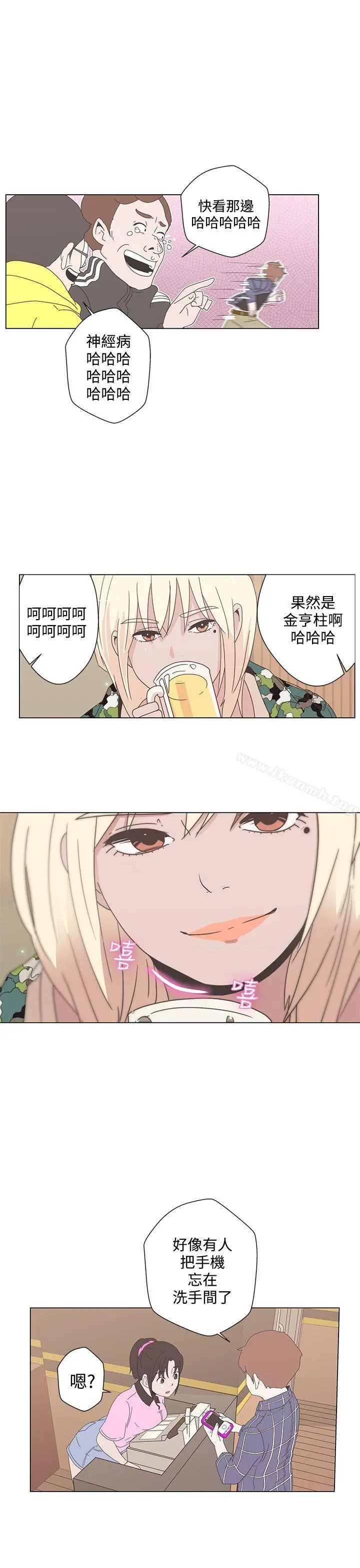 LOVE爱的导航G - 第1话 - page 52