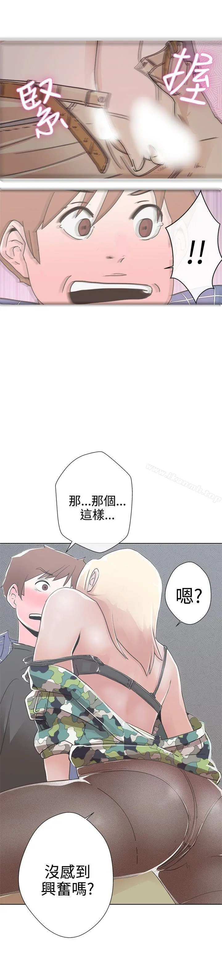 LOVE爱的导航G - 第1话 - page 58