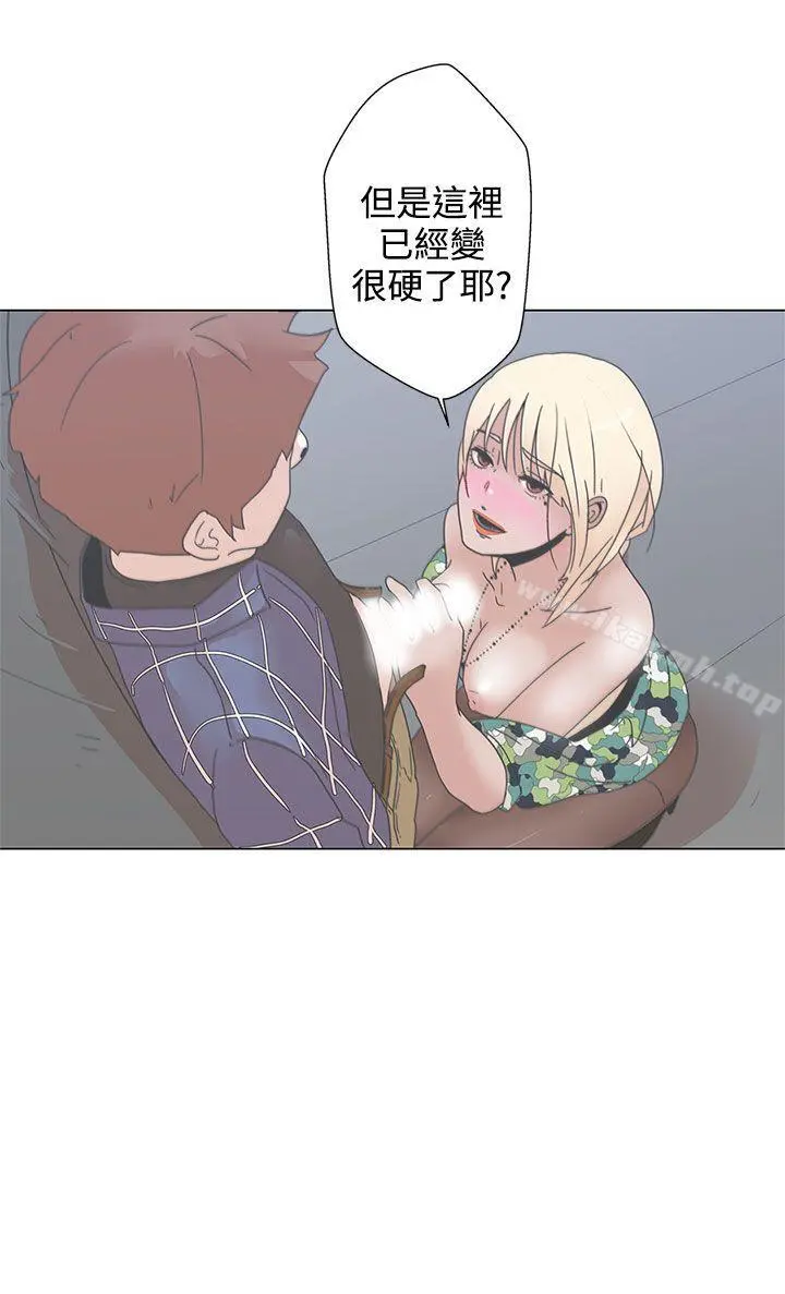 LOVE爱的导航G - 第1话 - page 59