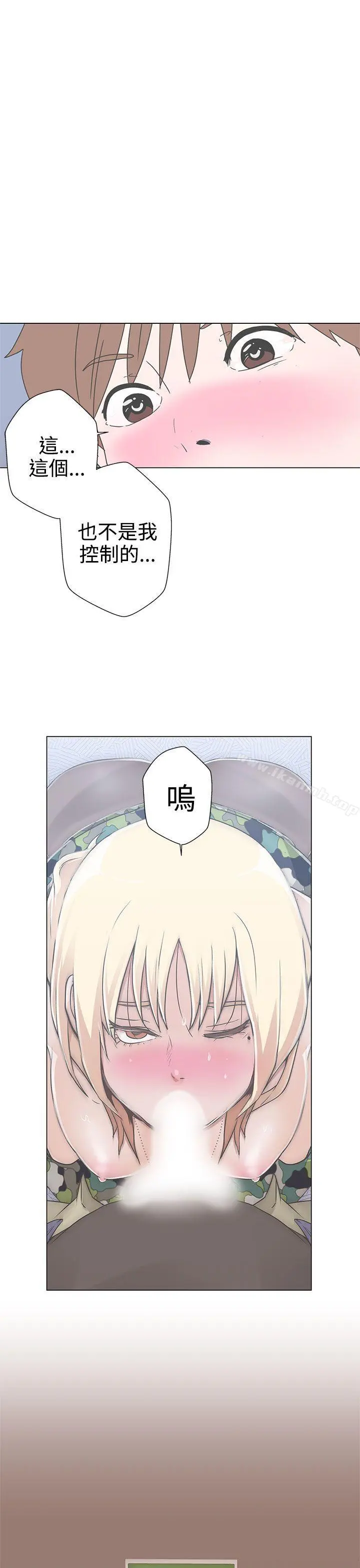 LOVE爱的导航G - 第1话 - page 60