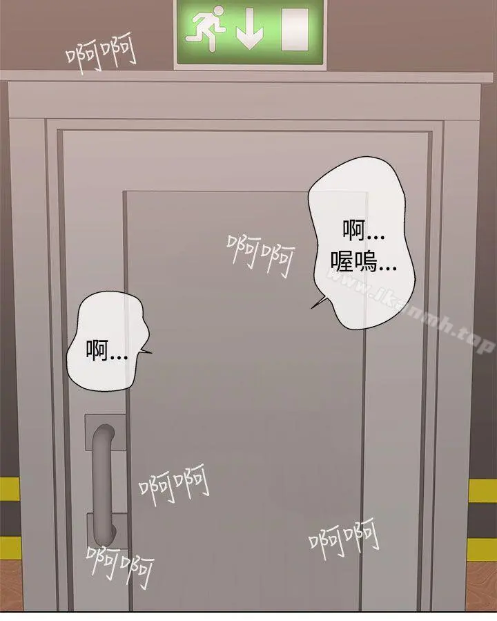 LOVE爱的导航G - 第1话 - page 61