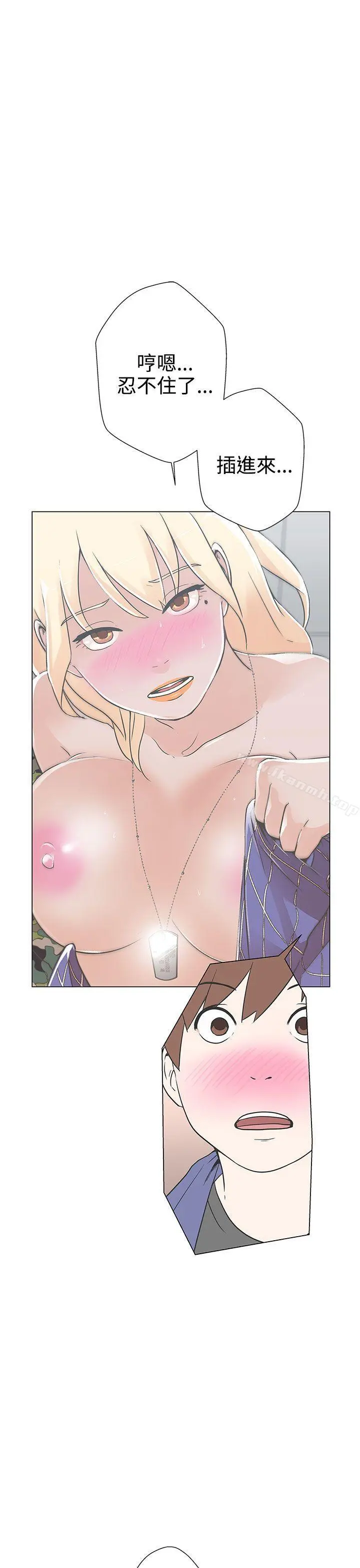 LOVE爱的导航G - 第2话 - page 10