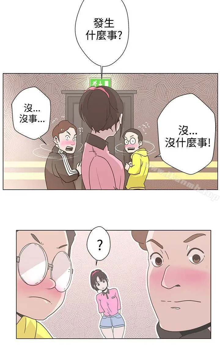 LOVE爱的导航G - 第2话 - page 11