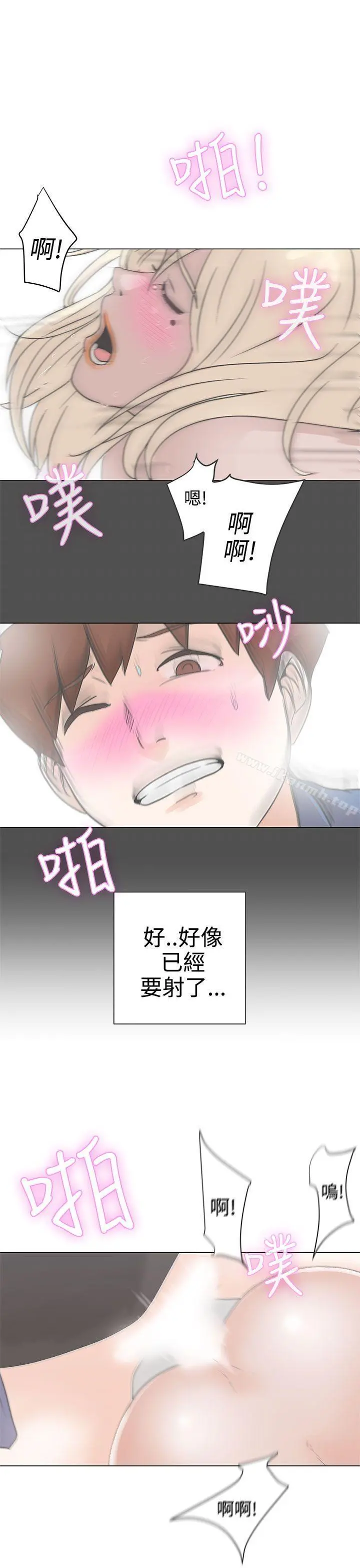 LOVE爱的导航G - 第2话 - page 16