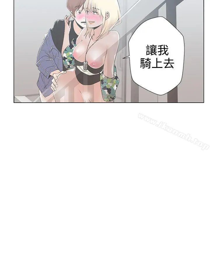 LOVE爱的导航G - 第2话 - page 19