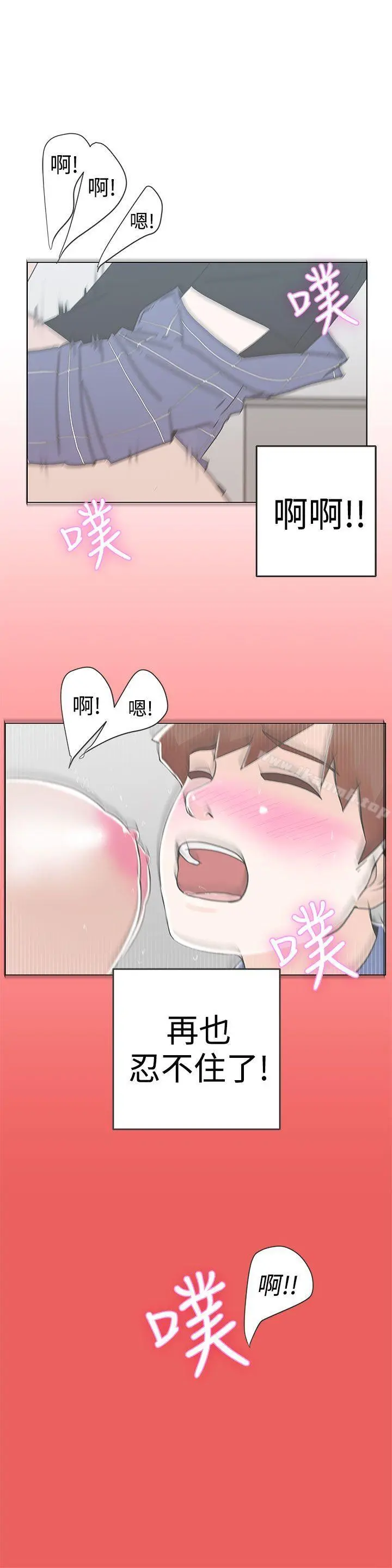 LOVE爱的导航G - 第2话 - page 24