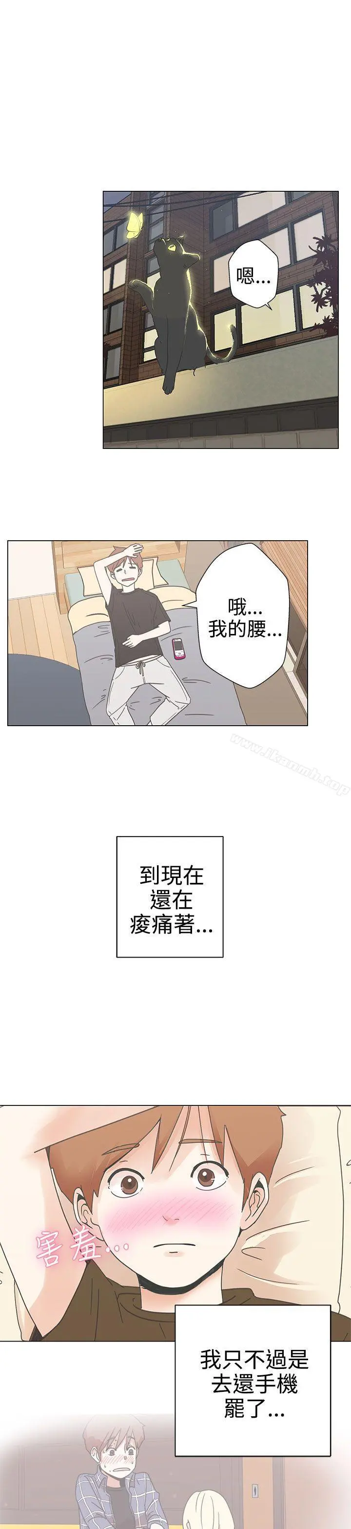 LOVE爱的导航G - 第2话 - page 32