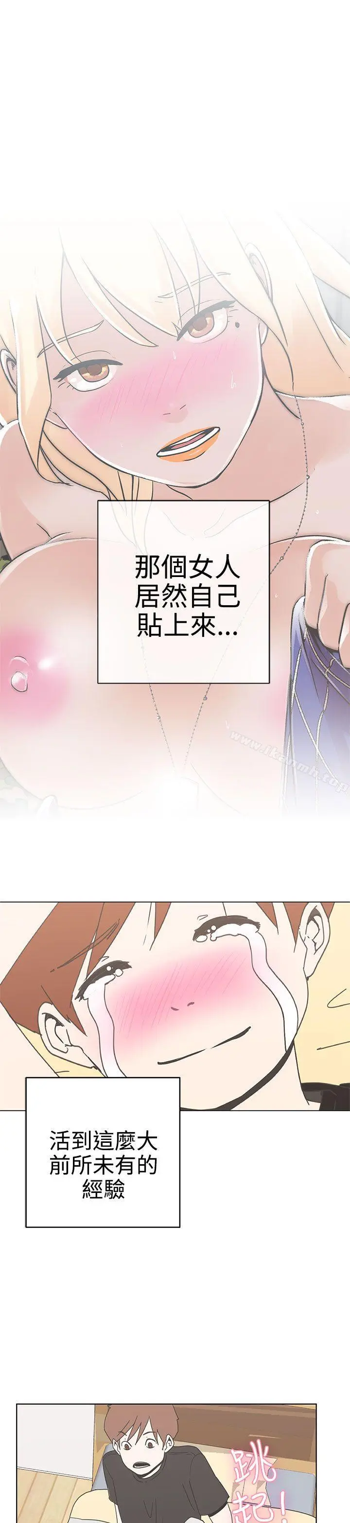 LOVE爱的导航G - 第2话 - page 34