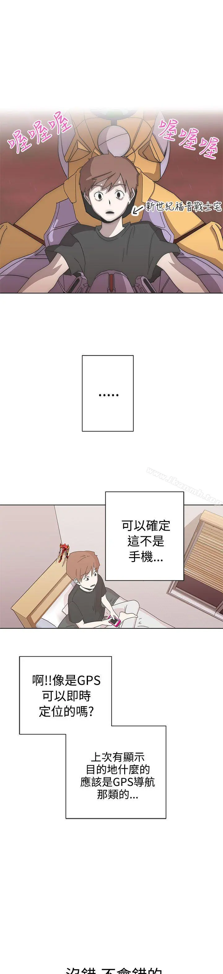 LOVE爱的导航G - 第2话 - page 38