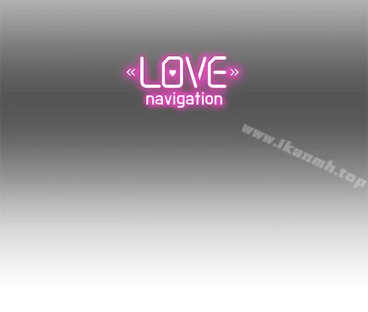 LOVE爱的导航G - 第2话 - page 41