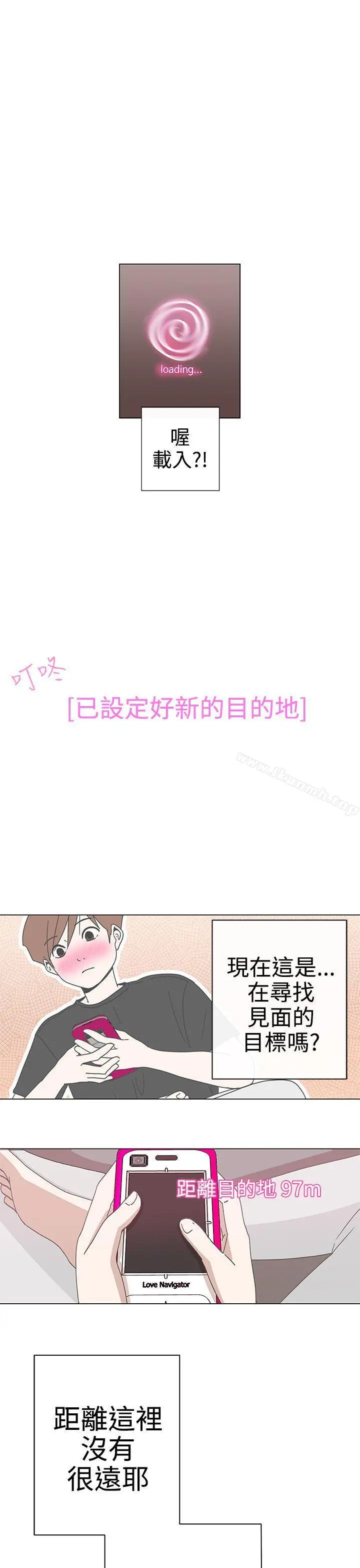 LOVE爱的导航G - 第2话 - page 42