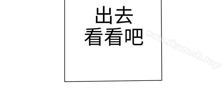 LOVE爱的导航G - 第2话 - page 43